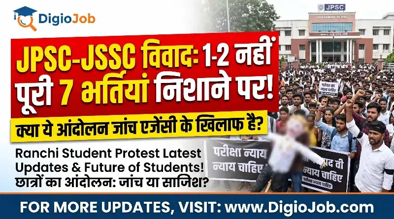 jpsc exam protest cbi student inquiry ranchi