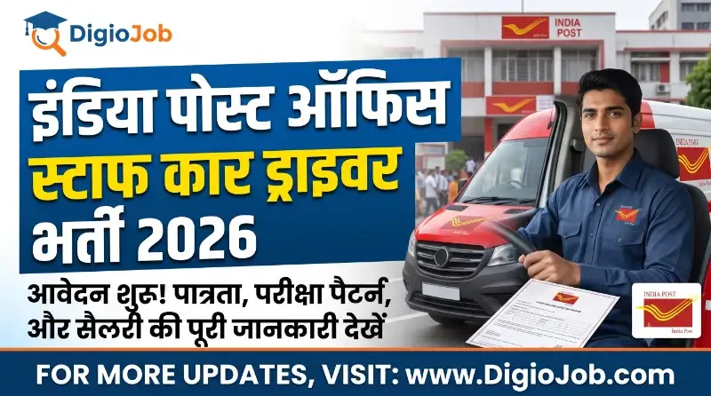 India Post Office Staff car driver recruitment 2026