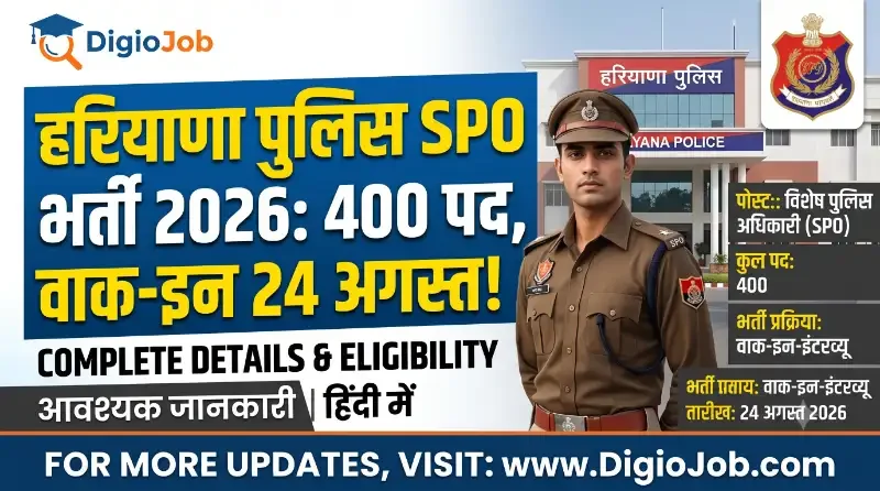 Haryana Police SPO Recruitment 2026: 400 Special Police Officer Posts, Walk-In 24 Aug